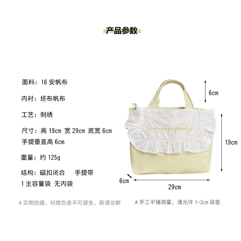 1441 Japanese and Korean chic Sweet ruffled bento Bag, Fresh embroidered hand-held small cloth bag, girl student bag wholesale Specification drawing