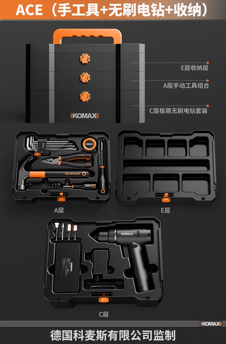 ACE (손 도구 브러시리스 전기 드릴 보관)