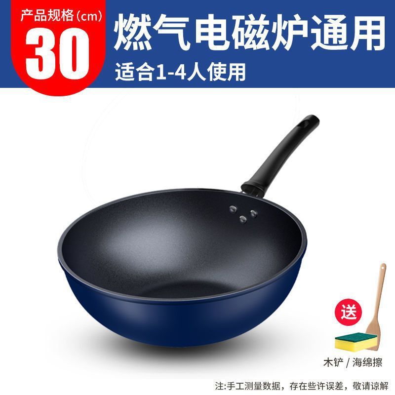 麦飯石ノンスティック鍋 家庭用ブルー炒め鍋 多機能軽量マシュマロ鍋 炒め鍋卸売|undefined