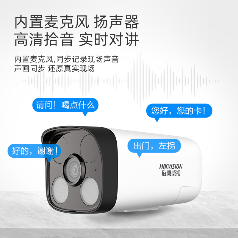 海康威视摄影头POE网络高清摄像机室外器手机远程