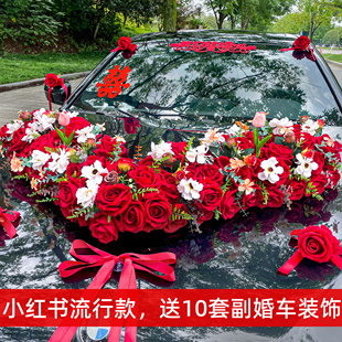 Big V Main Wedding Car Decoration Front Flower Fleet Pull Flower Knot Wedding Arrangement Head Car Flower Sense 2024 Full Wholesale