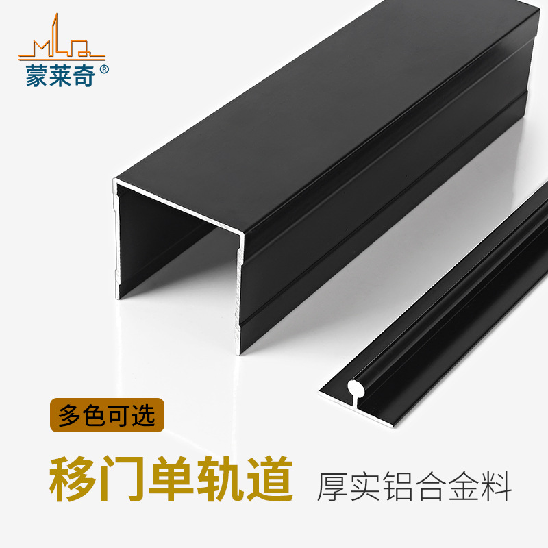 加厚移门轨道免开槽推拉门滑道老式凸轨趟门吊轨地槽导轨轮配件