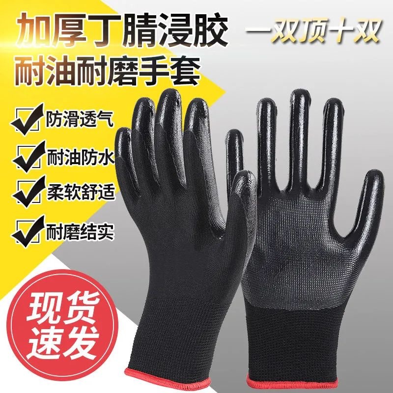 두껍고 내마모성이 뛰어난 검정색 니트릴