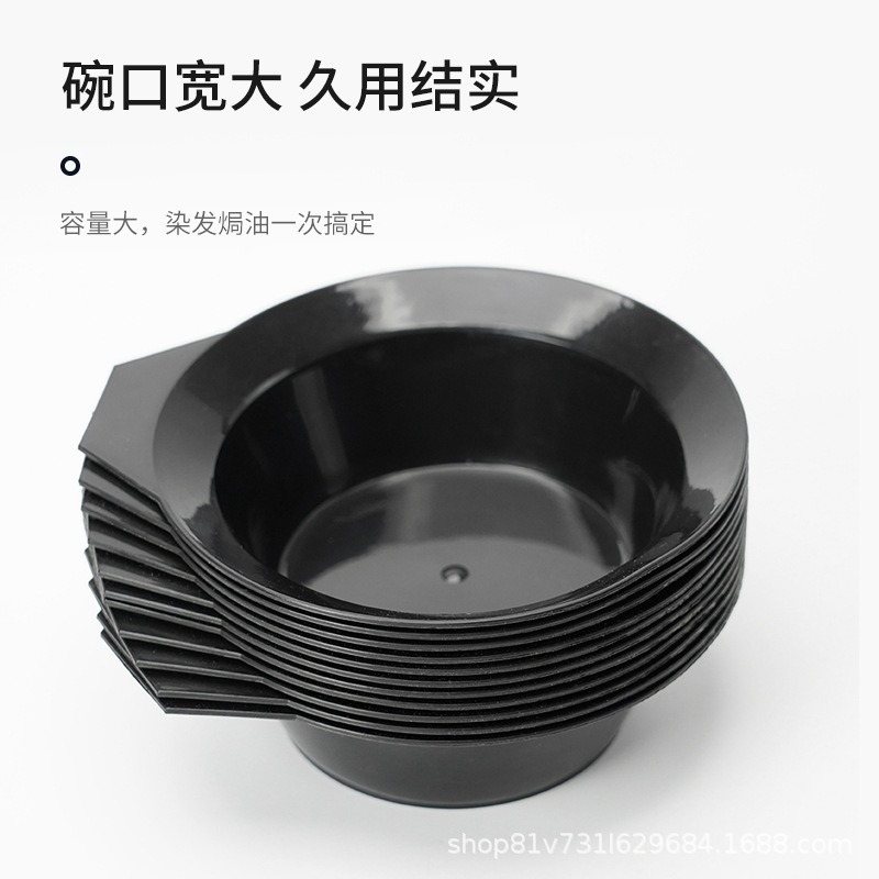 发廊一次性调色碗 染发焗油碗理发店美发工具染膏烫染小黑碗