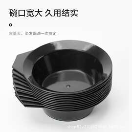 发廊一次性调色碗 染发焗油碗理发店美发工具染膏烫染小黑碗