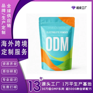 TK亚马逊跨境爆品电解质粉膳食补充剂electrolyte powder纯定制