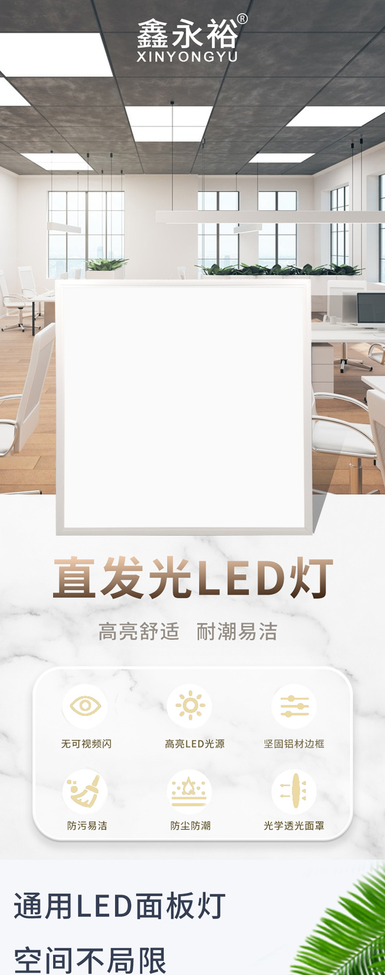 790永裕面板灯_01.jpg
