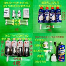 ֲ���o�˙C�����T60/T70/T70P/T100늳ؽӿڷ�늰��坍��