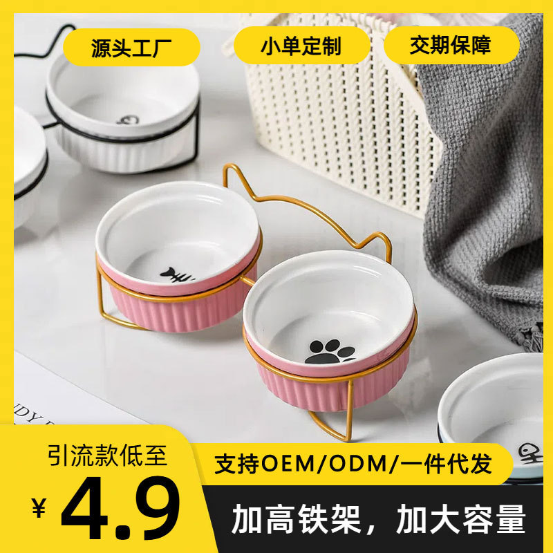 Ceramic cat bowl high foot neck protection double bowl holder anti-knock pet cat dog food bowl water Bowl tilt protection cervical spine