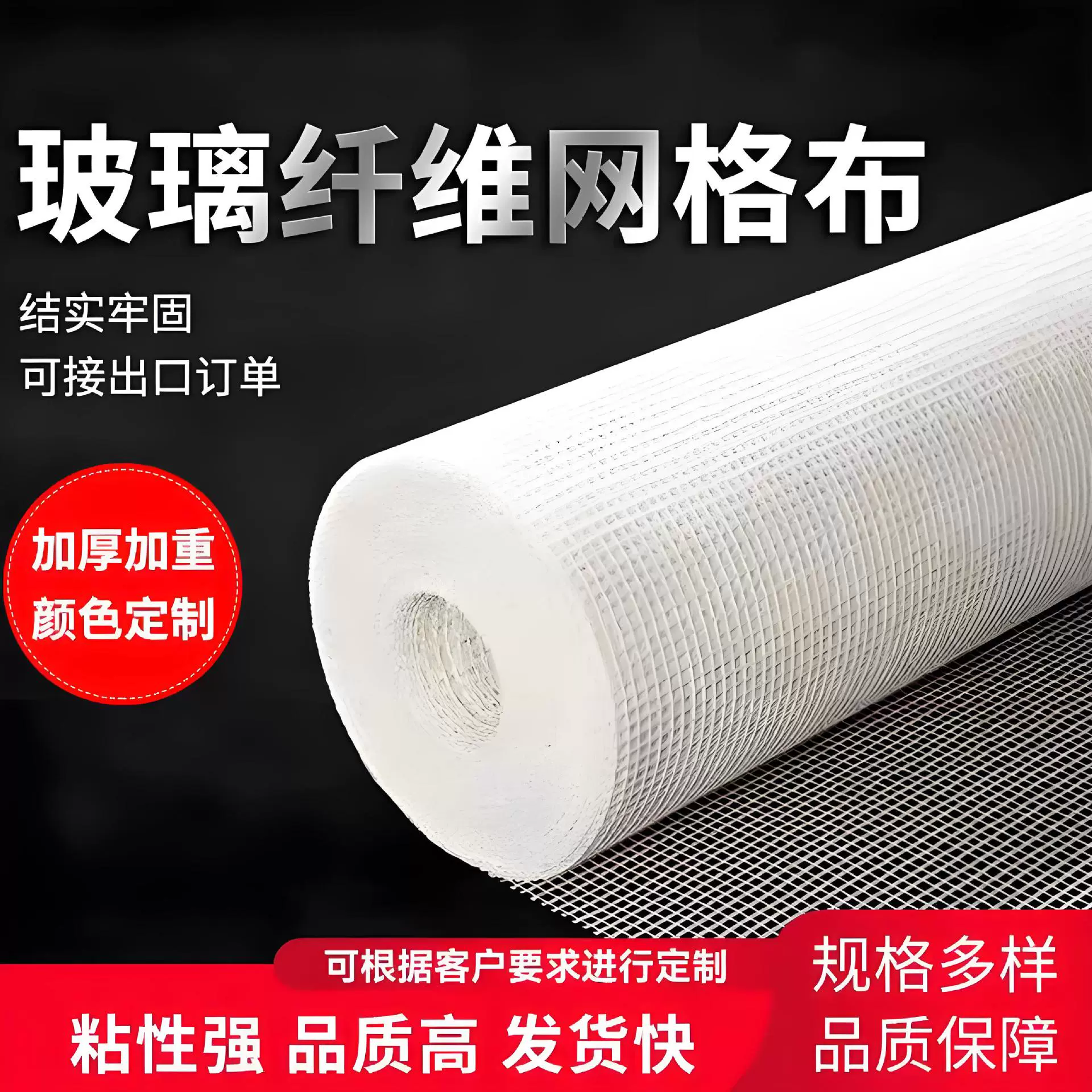 现货网格布玻璃纤维网内外墙耐碱网60-160克建筑工地家装玻纤网格