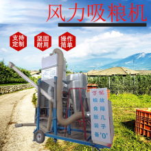 新型风力吸粮机颗粒小麦玉米抽粮机移动式粮食输送机农用上料机