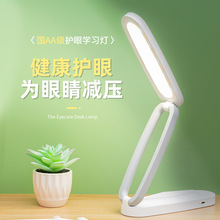 折叠台灯充插两用学生宿舍护眼学习卧宿寝室跨境阅读床头灯高级感