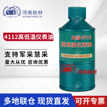 �L��4112�ߵ͜؃x���� ��ʯ��4112���՝����� Q/SH3031 0169��׼