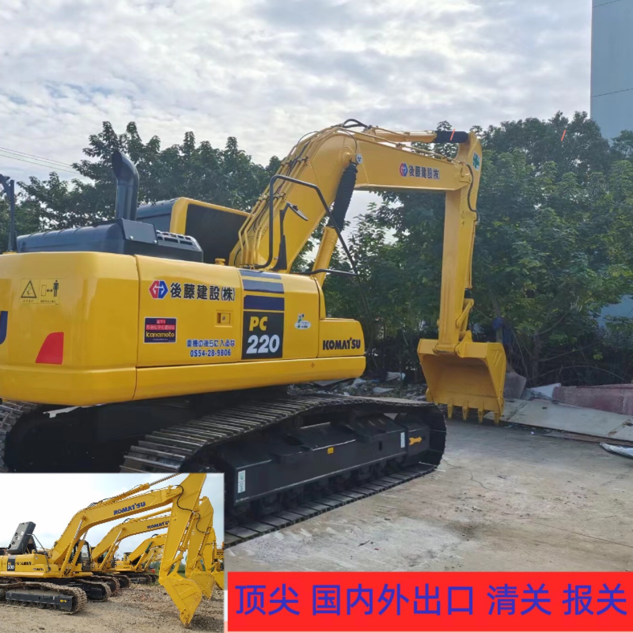 Excavadora Komatsu 200 - 8K de segunda mano, exportación e importación a nivel nacional