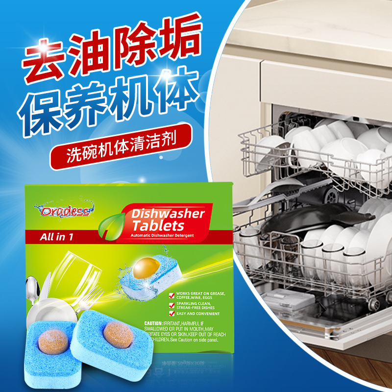 Cross-border dishwasher-specific solid detergent tablets, powerful stain-removing and brightening dishwashing blocks, household dishwashing salt