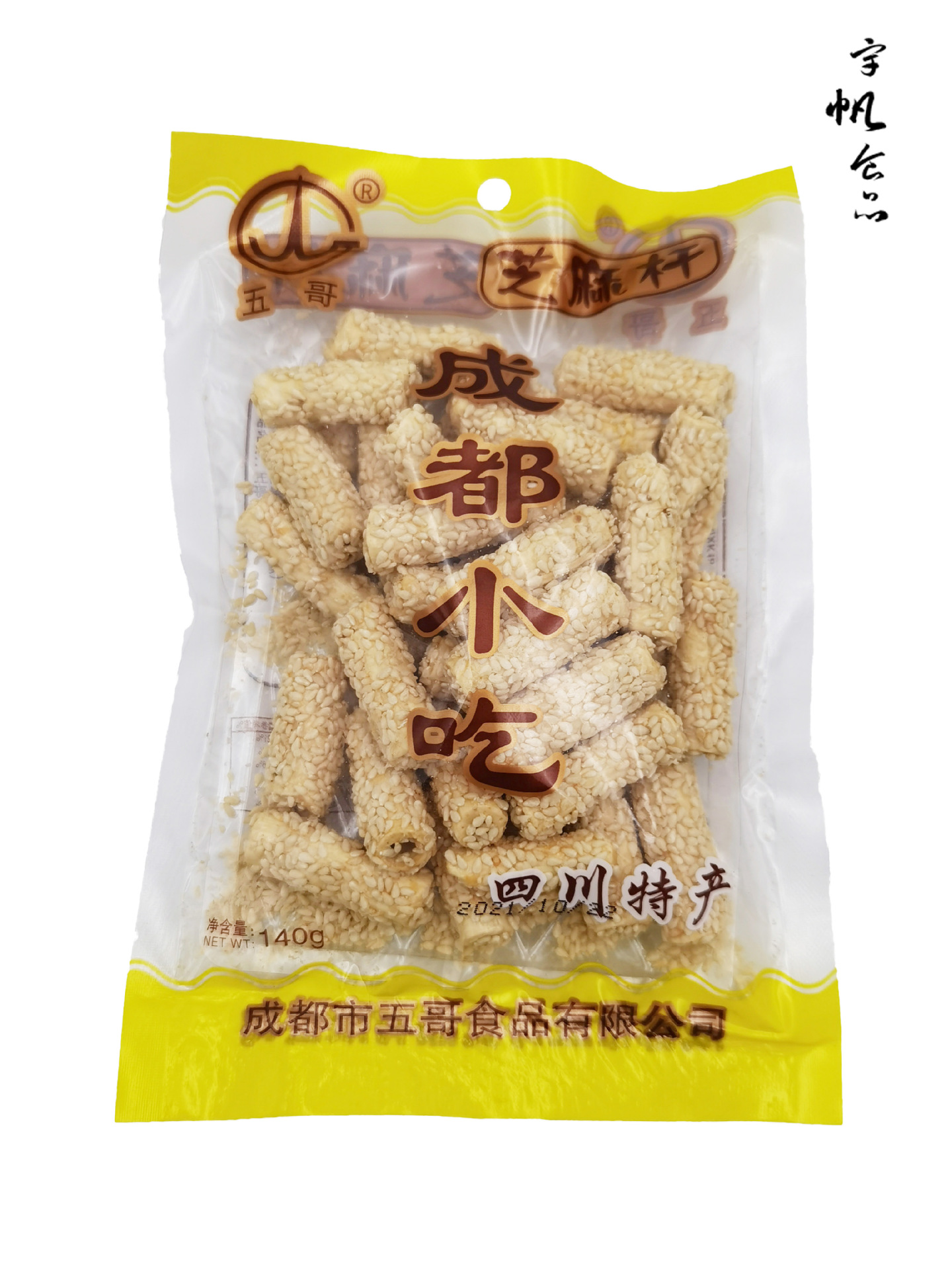 五哥芝麻杆 (2).jpg