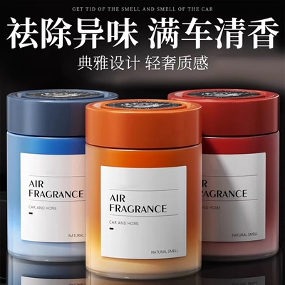 purifier, odor eliminator, high-end car | Car Perfume Aromatherapy
