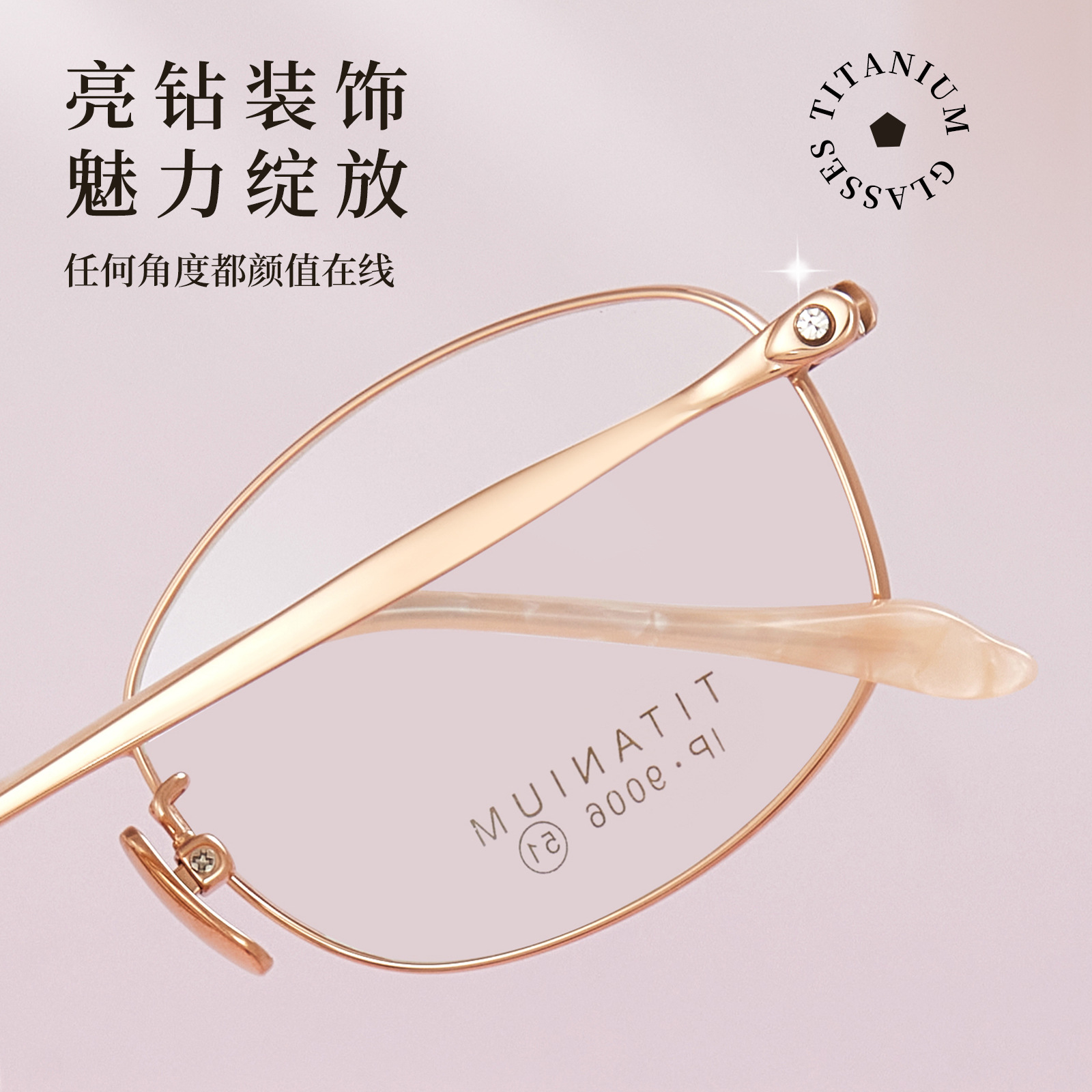 Elegante temperamento damas montura completa gafas de titanio puro montura al vacío IP galvanoplastia disponible con grado Danyang al por mayor