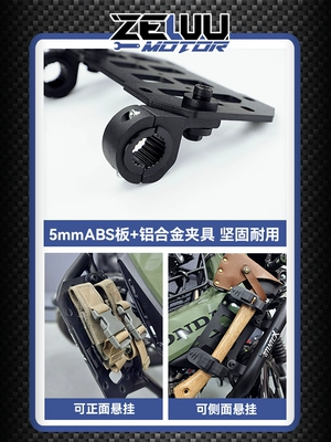 Suitable for Motorcycle Bumper Molle Hanging Plate Cub Cc110 Tactical Side Box Mounting Side Bag Bracket Bezel