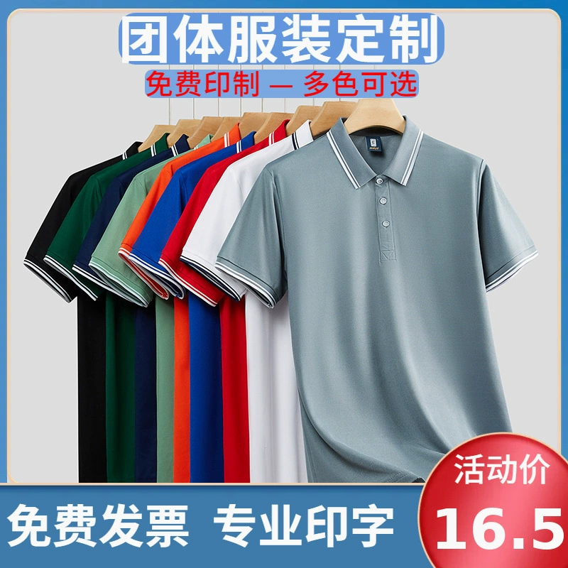 Футболка с лацканом с короткими рукавами футболка рекламная рубашка с логотипом групповая деятельность рабочая одежда культурная рубашка вышивка слово