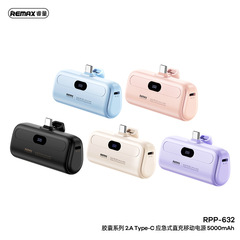 Remaxカプセルシリーズ2atype-c iph緊急式直充ミニ充電宝5000mah RPP-632