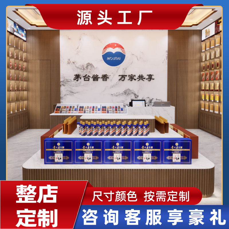 白酒柜茅台酒体验店不锈钢白酒展示架货架多层中岛架整店设计批发