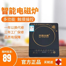 多功能奔腾尚高触摸电磁炉家用2200W大功率爆炒定时火锅电池炉灶