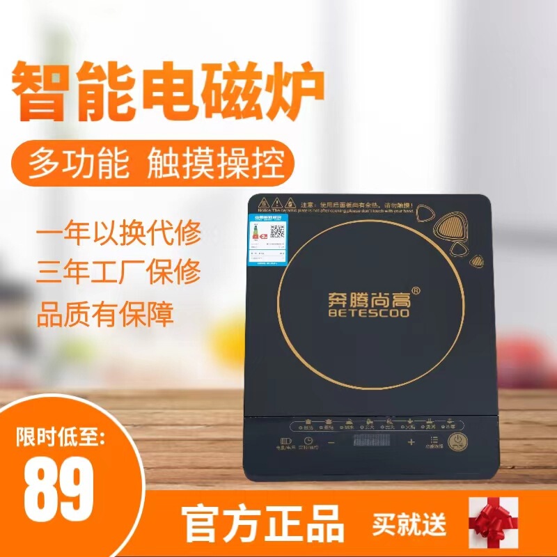 Multifunctional Pentium Shanggao Touch Induction Cooker Household 2200W High Power Stir-fry Timing Hot Pot Battery Stove Multifunctional Pentium Shanggao Touch Induction Cooker Household 2200W High Power Stir-fry Timing Hot Pot Battery Stove