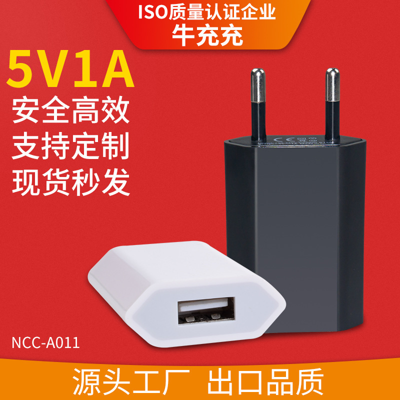 Cross-border 5V1A mobile phone charger USB mini charging head US gauge plug small home appliance adapter