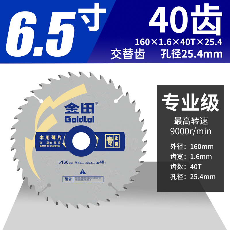 Jintian profesional hoja de sierra de madera 7 pulgadas sierra circular eléctrica hoja de corte de aleación ultrafina 6 pulgadas hoja de sierra de madera sin polvo