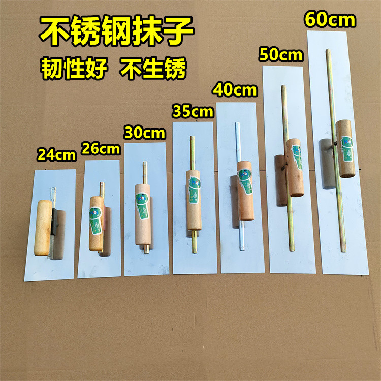 不锈钢抹泥刀无钉抹子刮腻子批墙刀硅藻泥打底收光刀抹灰刀泥板