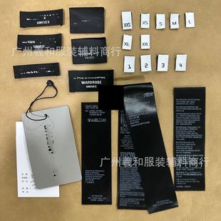 Tide brand clothing accessories tag weaving mark washing water mark code Mark B home with spot elevator label packaging bag manufacturers