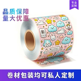 复合包装制品;塑料食品袋;封杯、包装膜