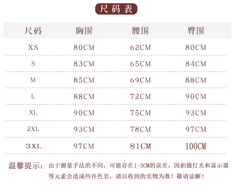 Bai Yu Size Table.jpg