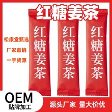 现货批发红糖姜茶大姨妈红枣包装颗粒速溶独便携立装代发姜汁