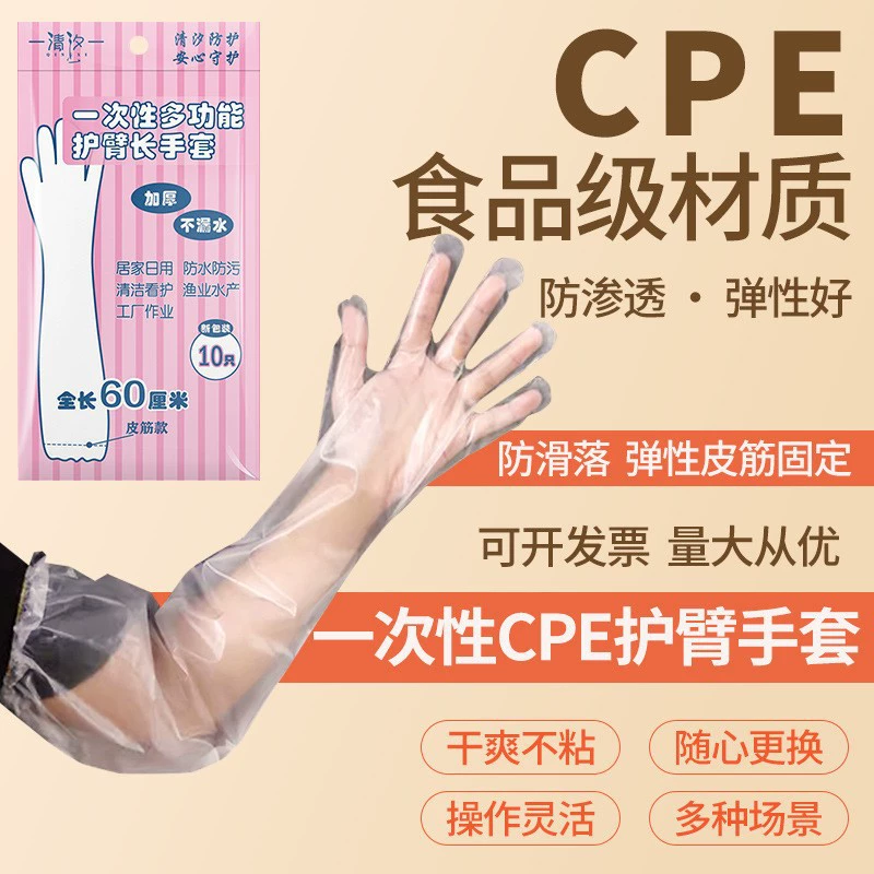 Long waterproof disposable gloves, sleeves, increased thickness