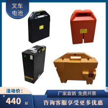 叉车锂电池电瓶优质中力合力加力台励福杭叉车24V48V叉车托盘搬运