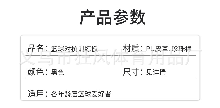 对抗板_02.jpg