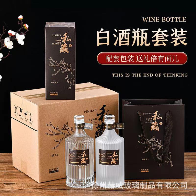 新款500ml 白酒瓶豎紋玻璃酒瓶自釀楊梅桑葚果酒瓶密封分裝儲酒器