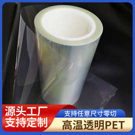 源头厂家PET透明塑料片材 耐高温PET板材 防刮花APET/PVC/PP卷料