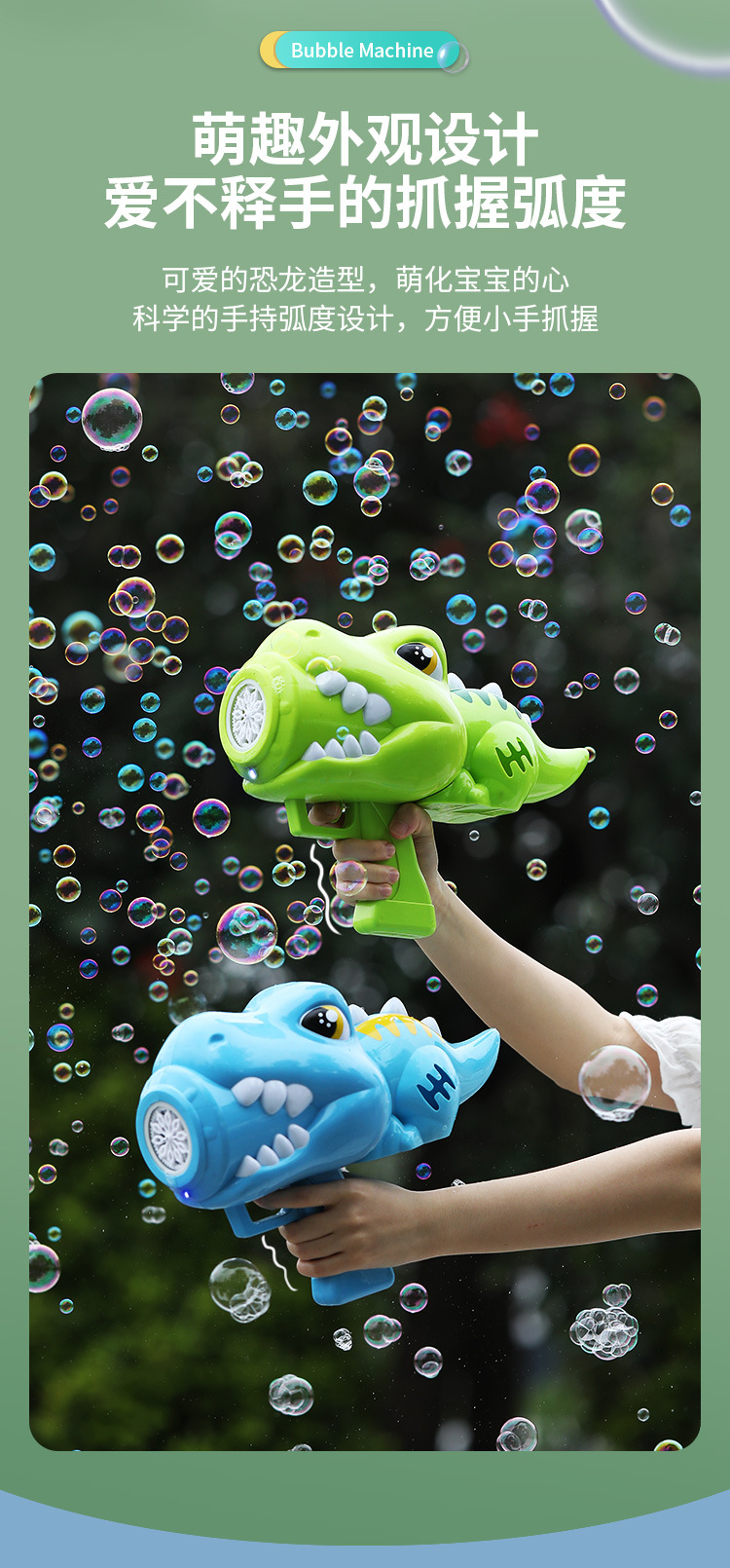 泡泡机详情_09.jpg