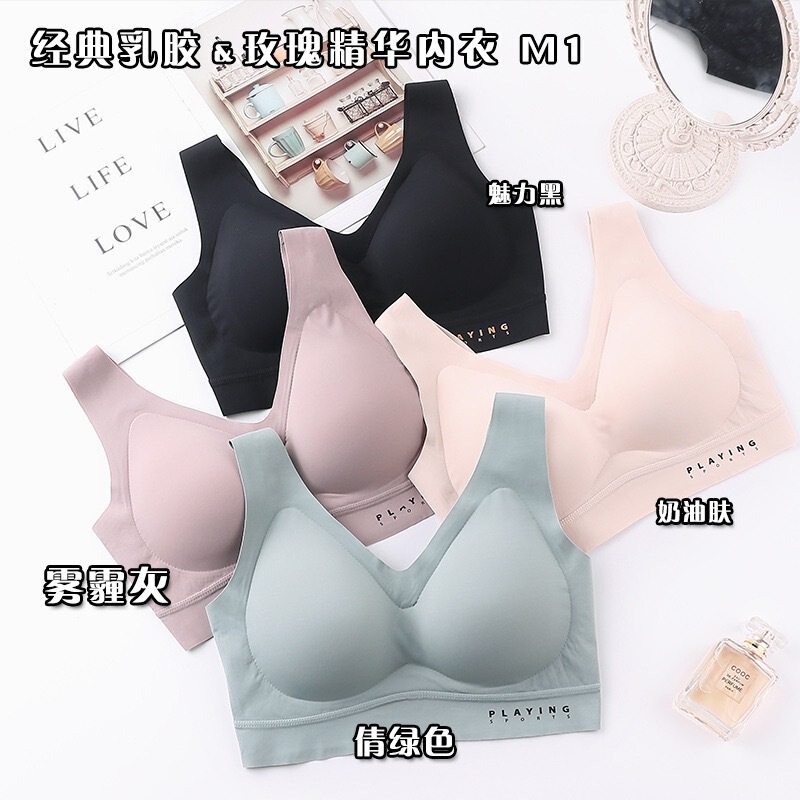 Summer Thai Latex Rose Essence Bra for Women, Push-Up, Side Breast Gathering, Beautiful Back, Seamless, Wireless, Ultra-Thin Bra