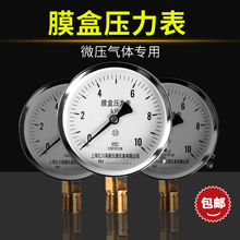 �|�� YE100Ĥ�Љ����� 0-10/16/25/40/60KPA��Ȼ��ȼǧ���ܵ�΢��