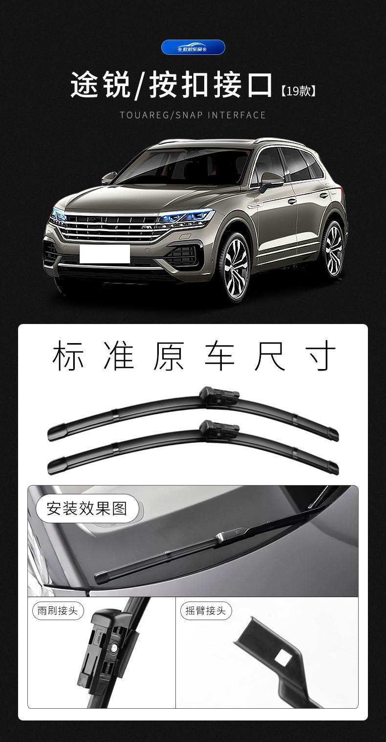 Volkswagen Touareg Wiper Blades Imported 2016 Model Special 11 Original 12 Factory-Made 13 Front and Rear 16 Rubber Strips 19 Wiper Blades