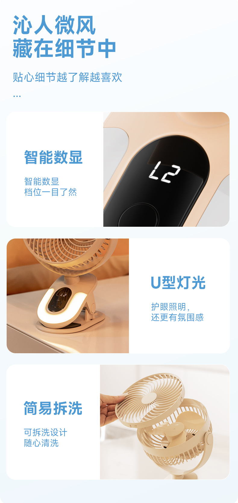 夜灯数显风扇