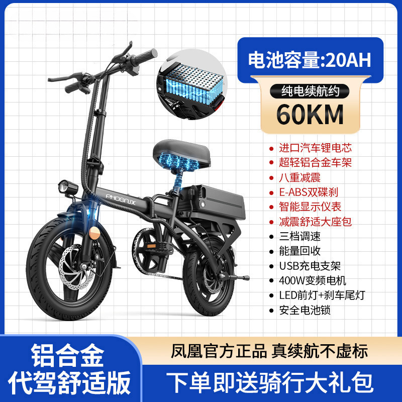 凤凰折叠电动自行车代驾便携小型代步助力锂电池新国标电瓶车|undefined