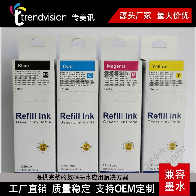 Комплект из Ink совместимый, EPS, 16500, оптовый