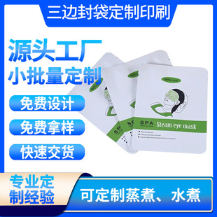 Customized Three-Sided Sealing Aluminum Foil Moisture-Proof Crop Seed Bag Color Printing Corn Fruit and Vegetable Seed Packaging Bag Customization