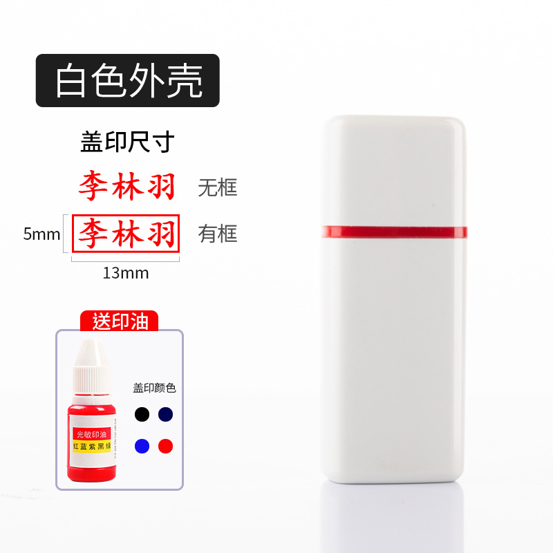 흰색 껍질【만개 스탬프 ★ 자동 오일 배출] 임프린트 5*13mm