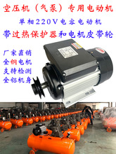 空壓機電機220伏家用打氣泵電動機空氣壓縮機配件2.2千瓦風機馬達